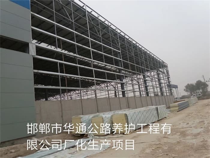 宣城华通公路养护工程有限公司长化生产项目