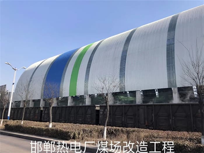 宣城热电厂煤场改造工程