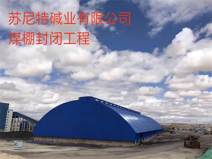 宣城网架钢结构工程有限公司